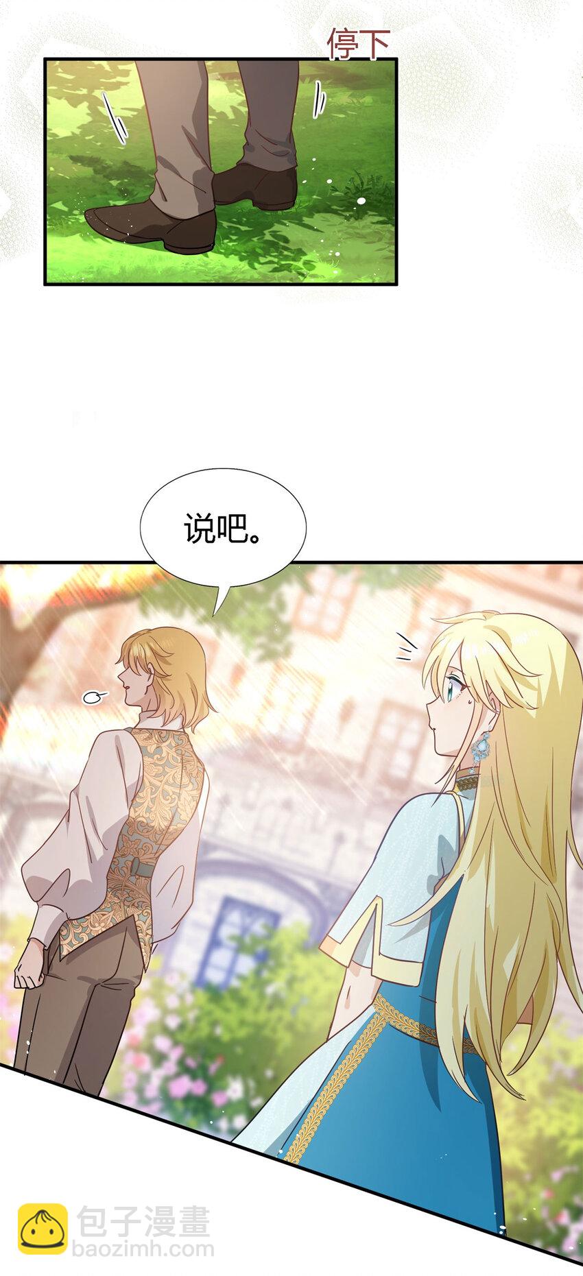 第58话 无法自辩19