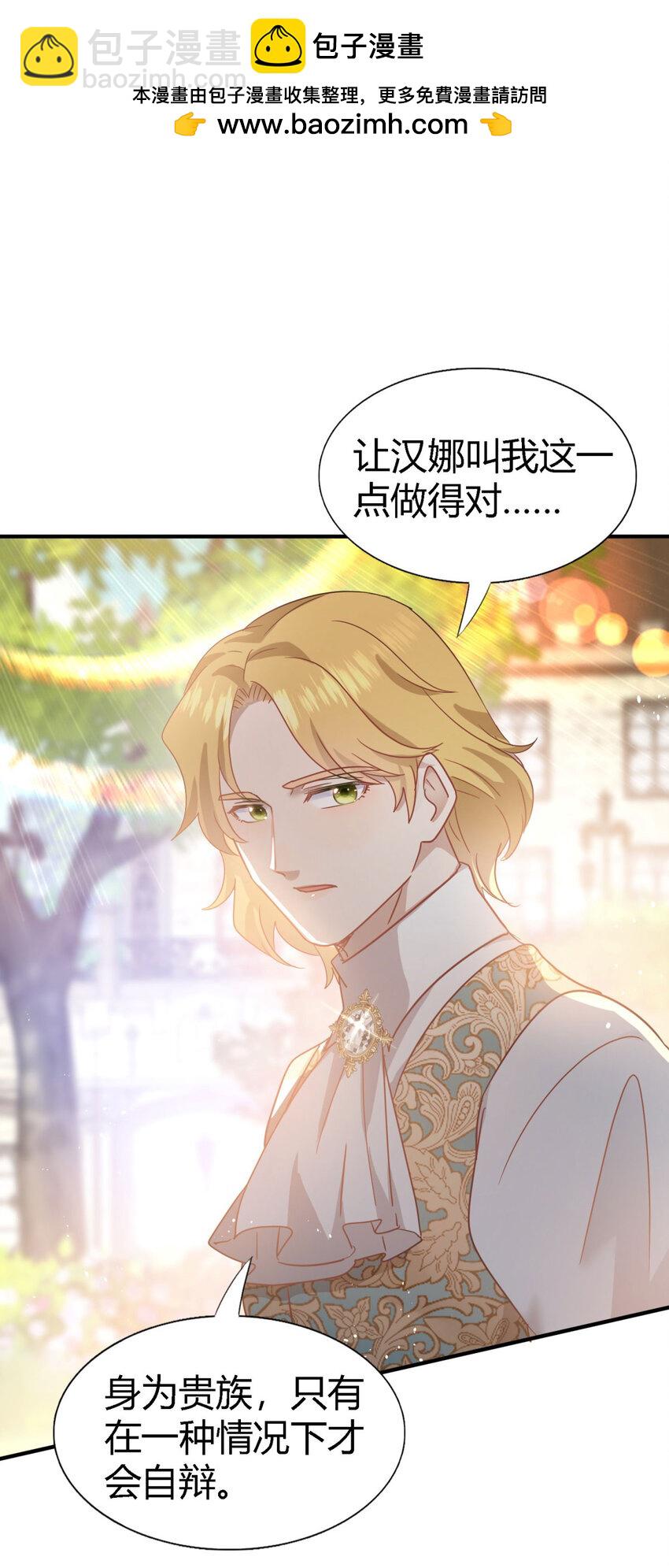 第58话 无法自辩22