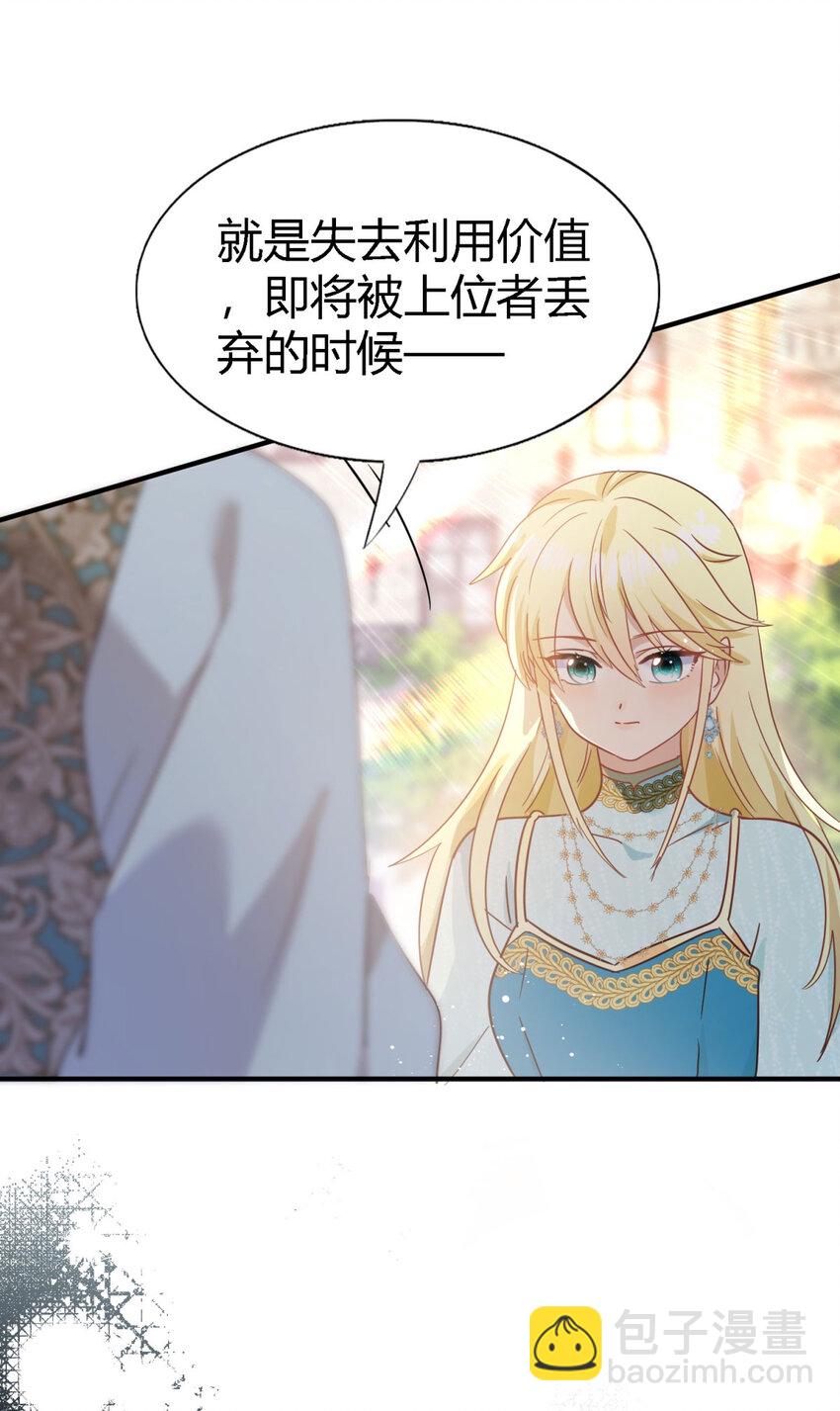 第58话 无法自辩23
