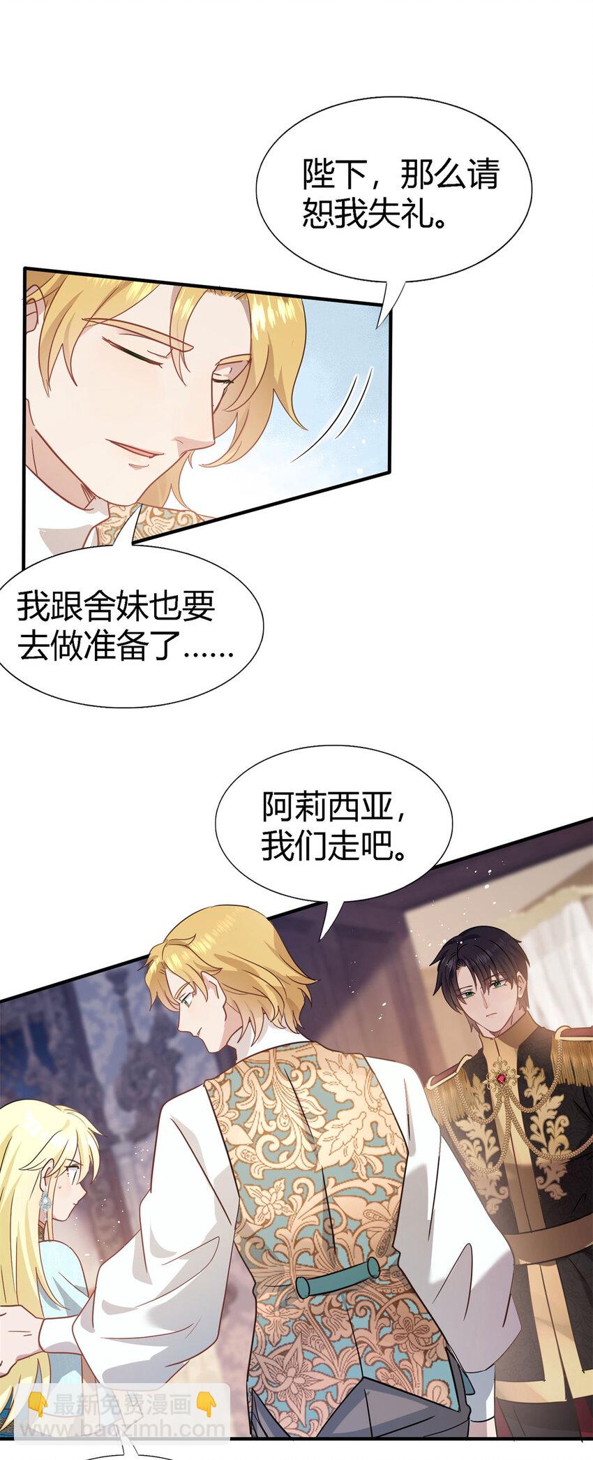 第58话 无法自辩5