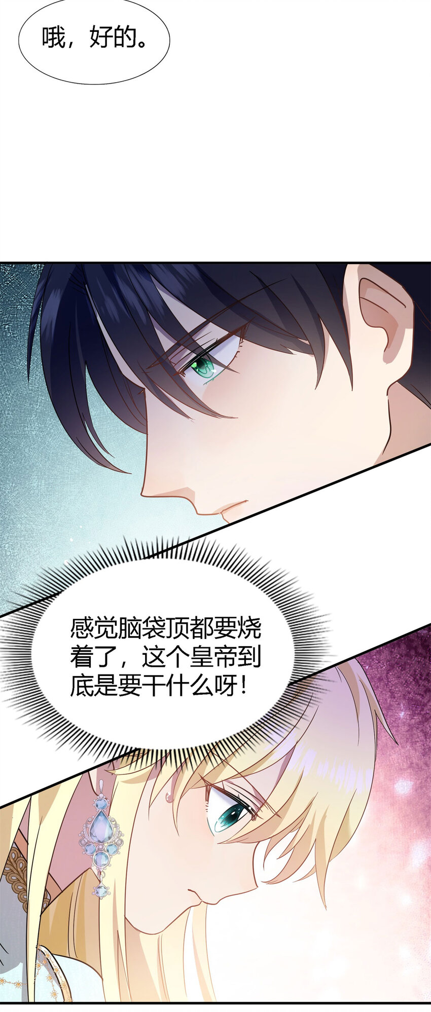 第58话 无法自辩6