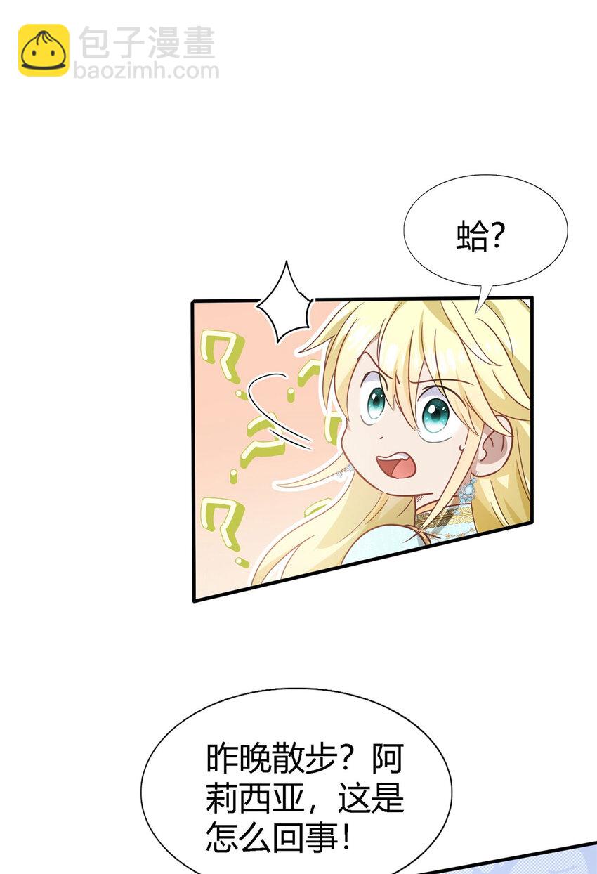 第58话 无法自辩8