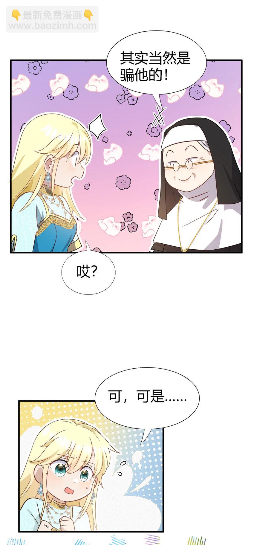 第59话 出发11
