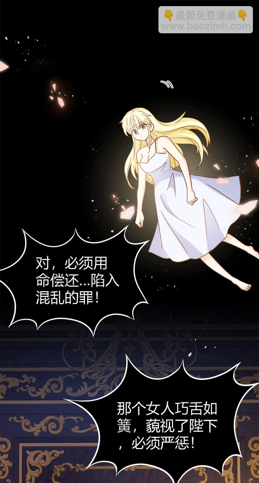 第65话 预知梦？14