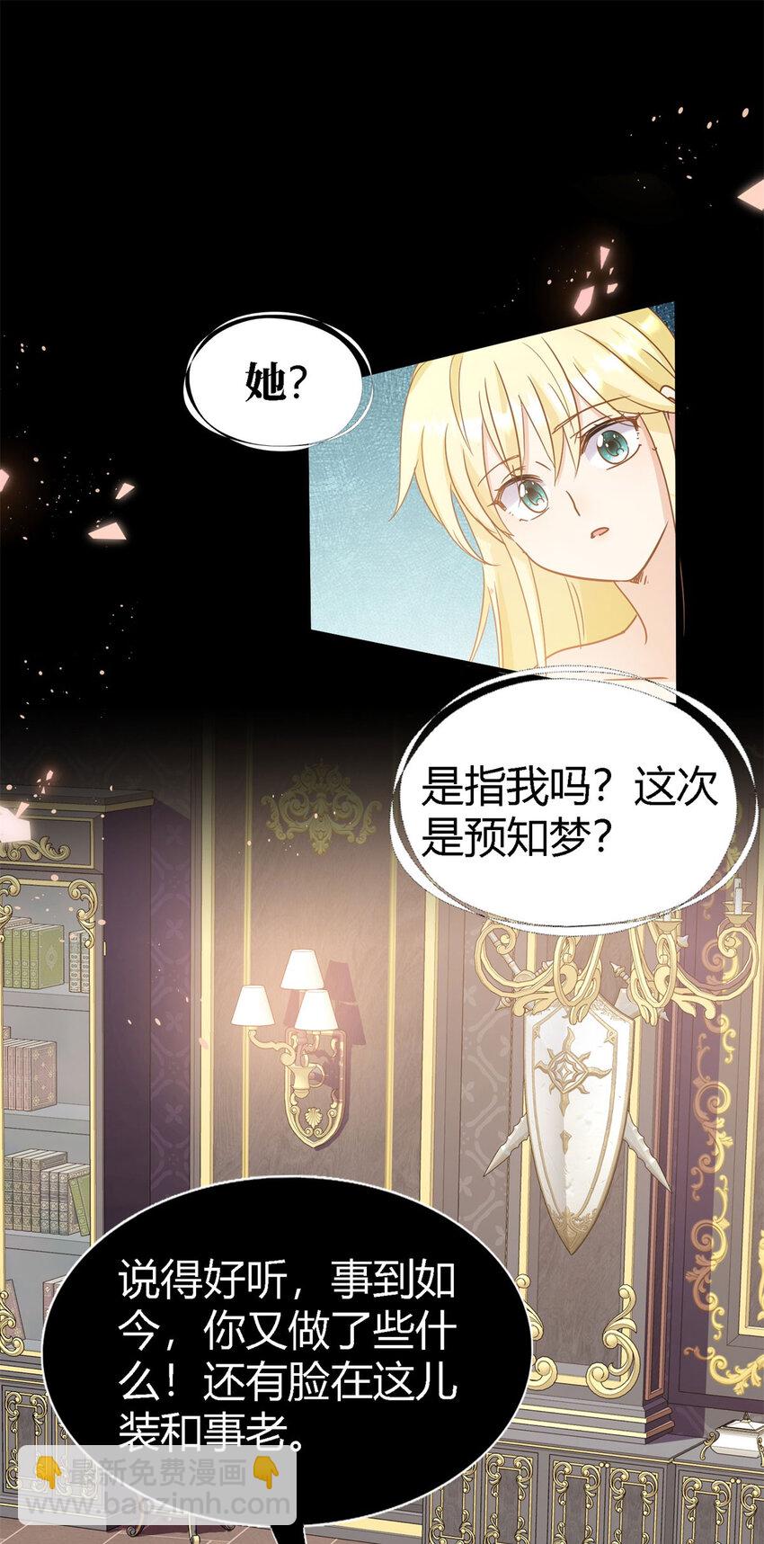 第65话 预知梦？19