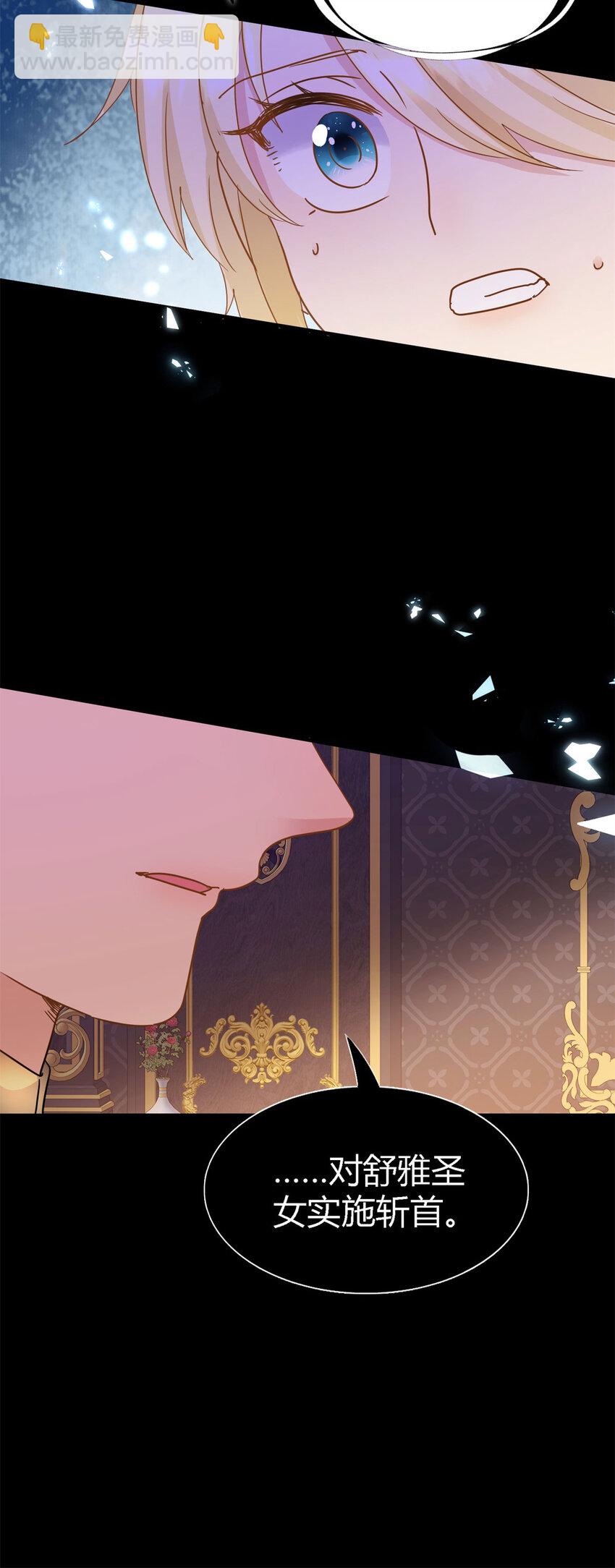 第65话 预知梦？30