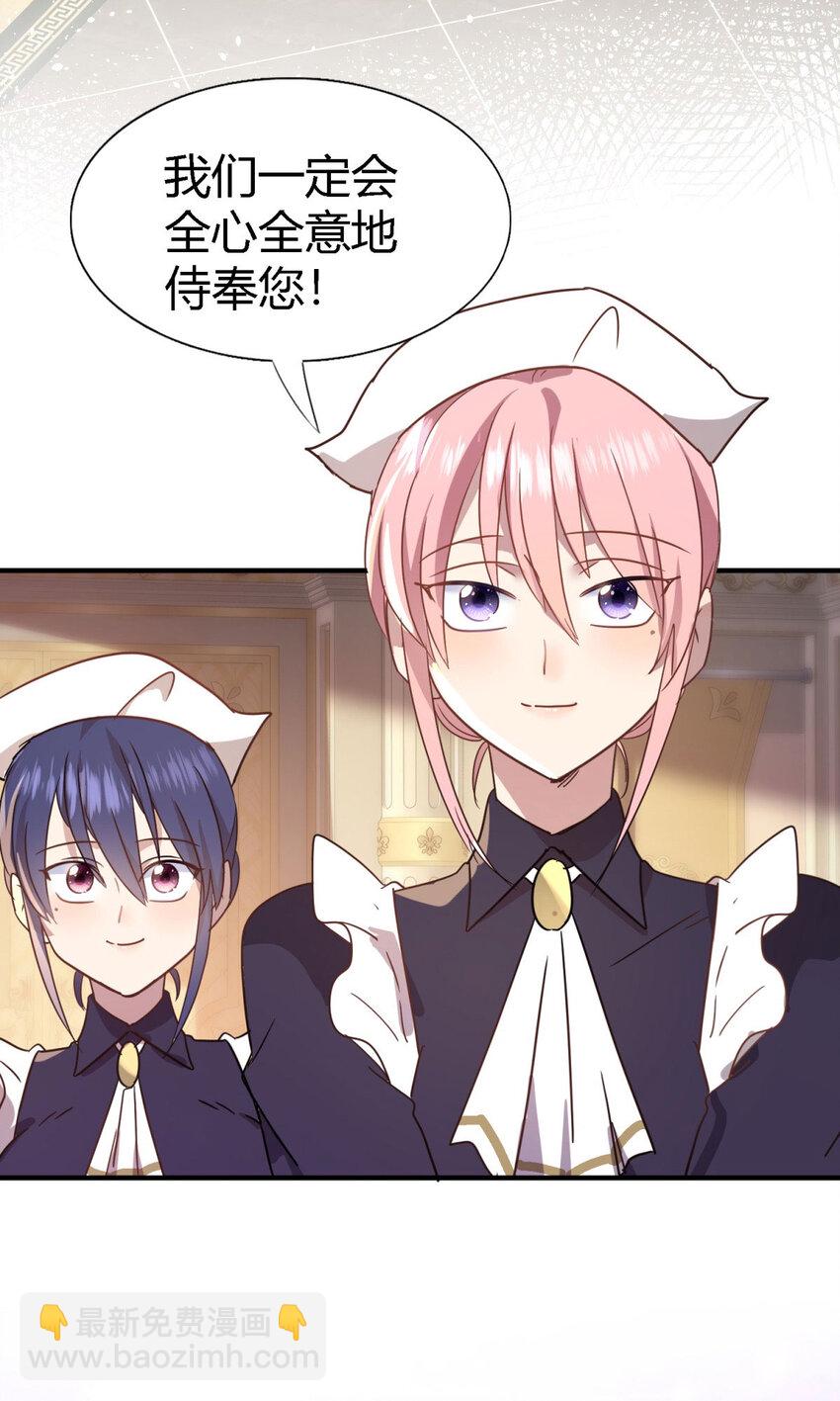 第67话 宫廷侍女18