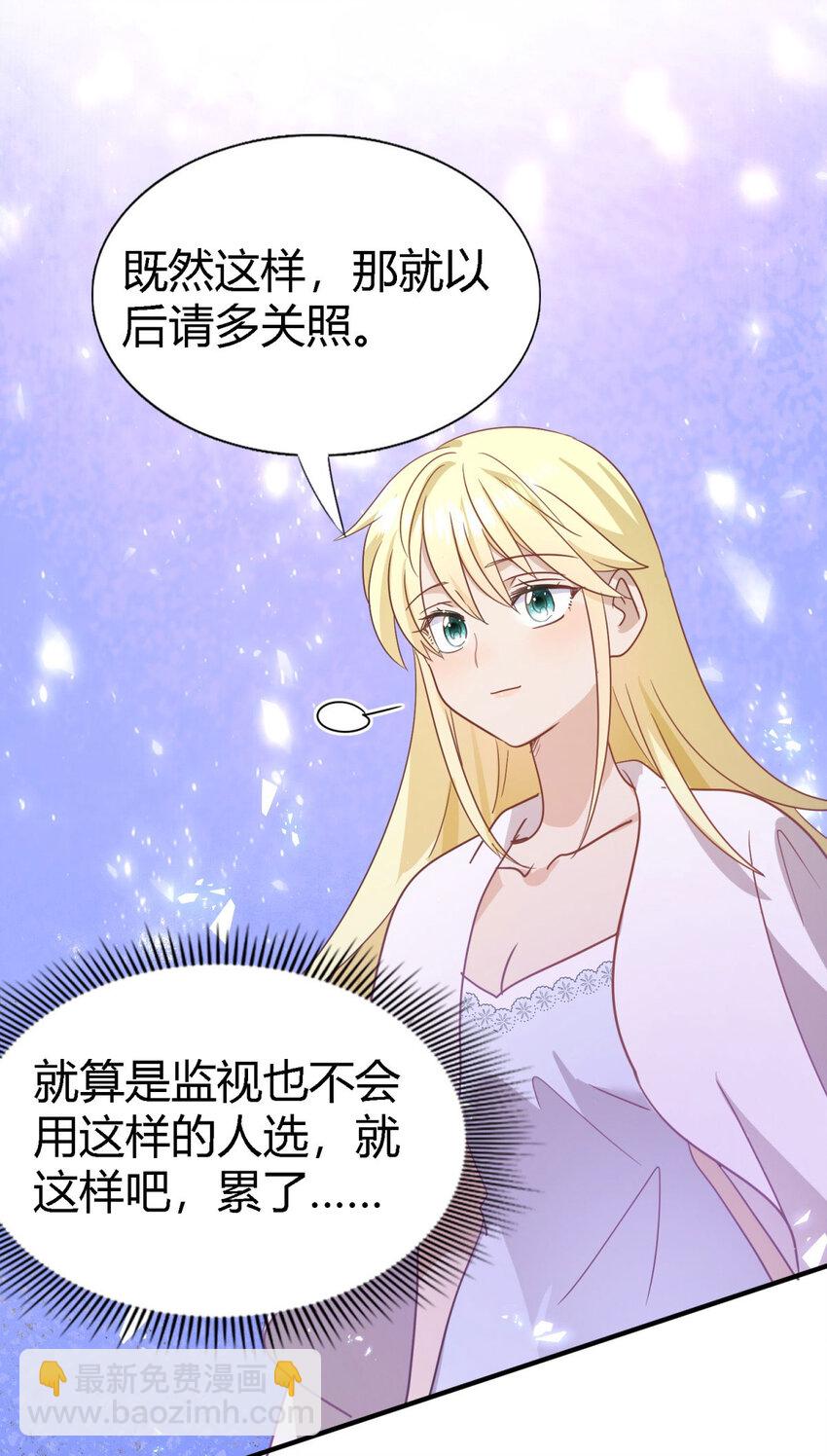 第67话 宫廷侍女19