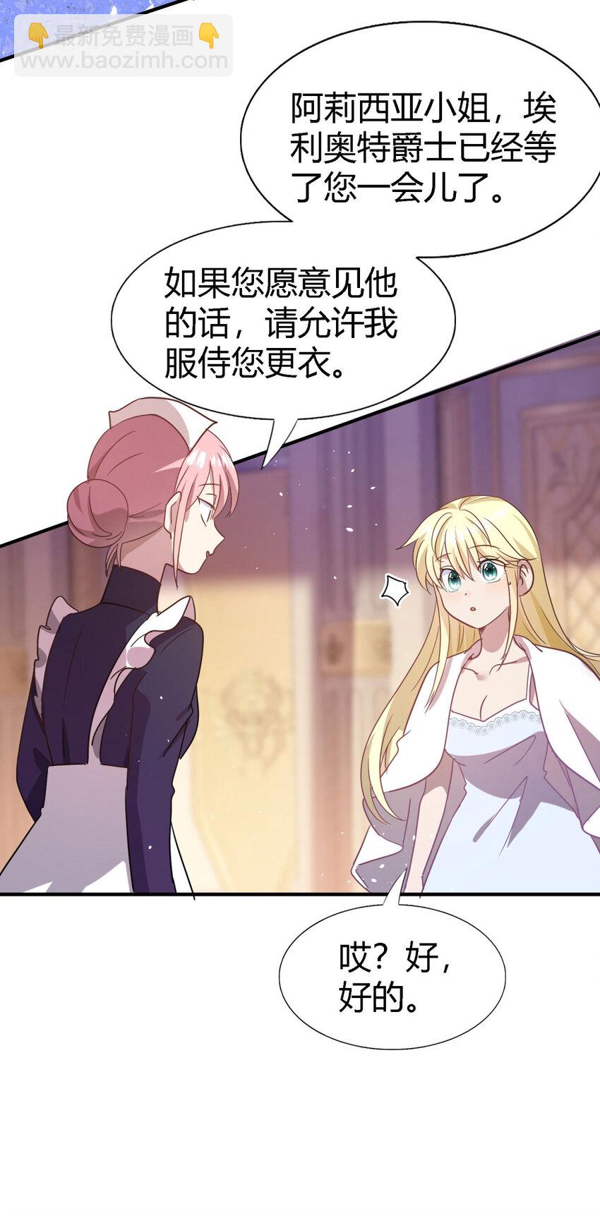 第67话 宫廷侍女20