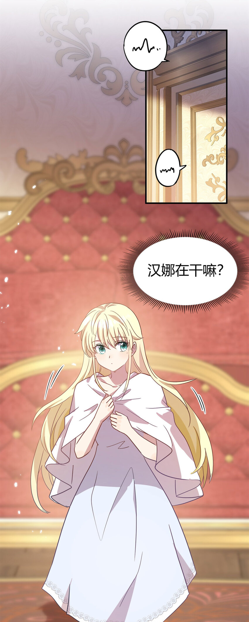 第67话 宫廷侍女3