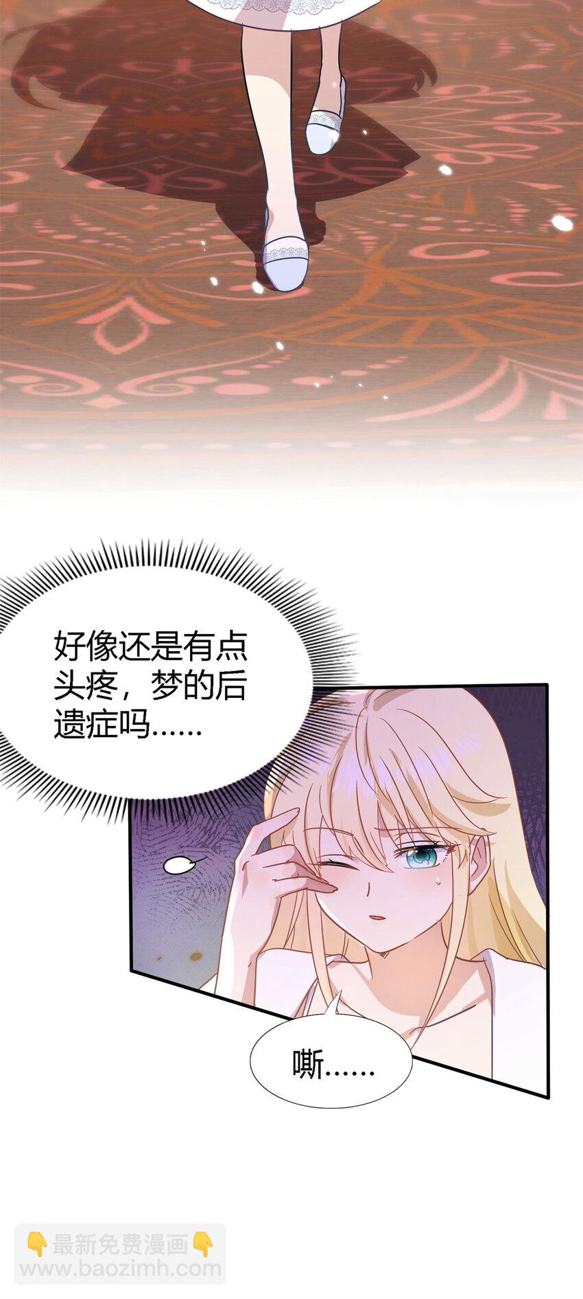 第67话 宫廷侍女4