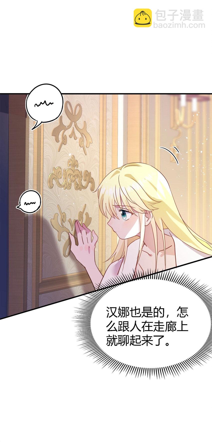 第67话 宫廷侍女5