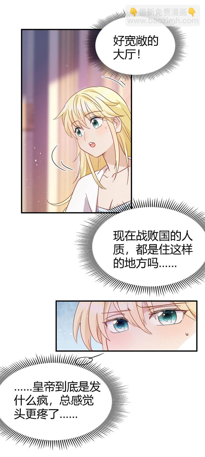 第67话 宫廷侍女7
