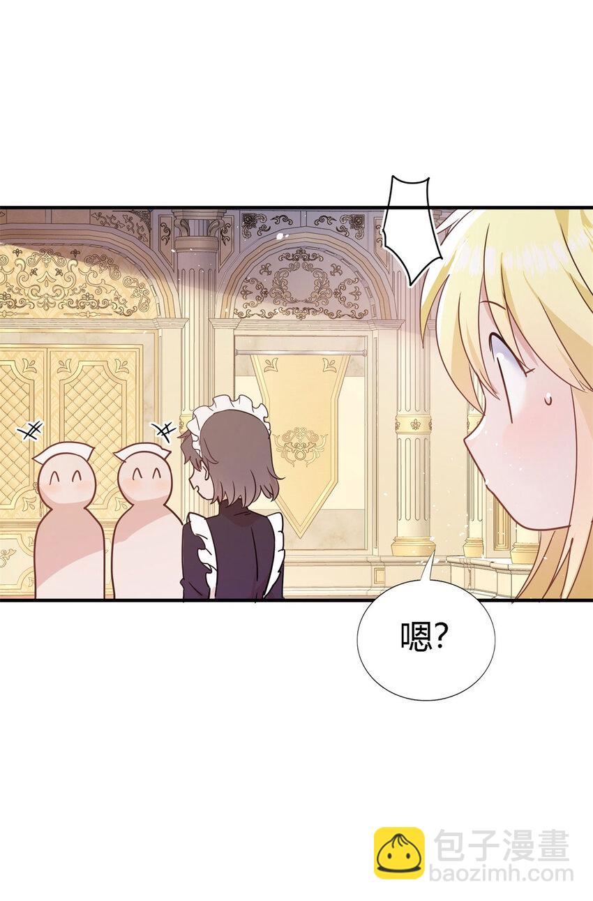 第67话 宫廷侍女8