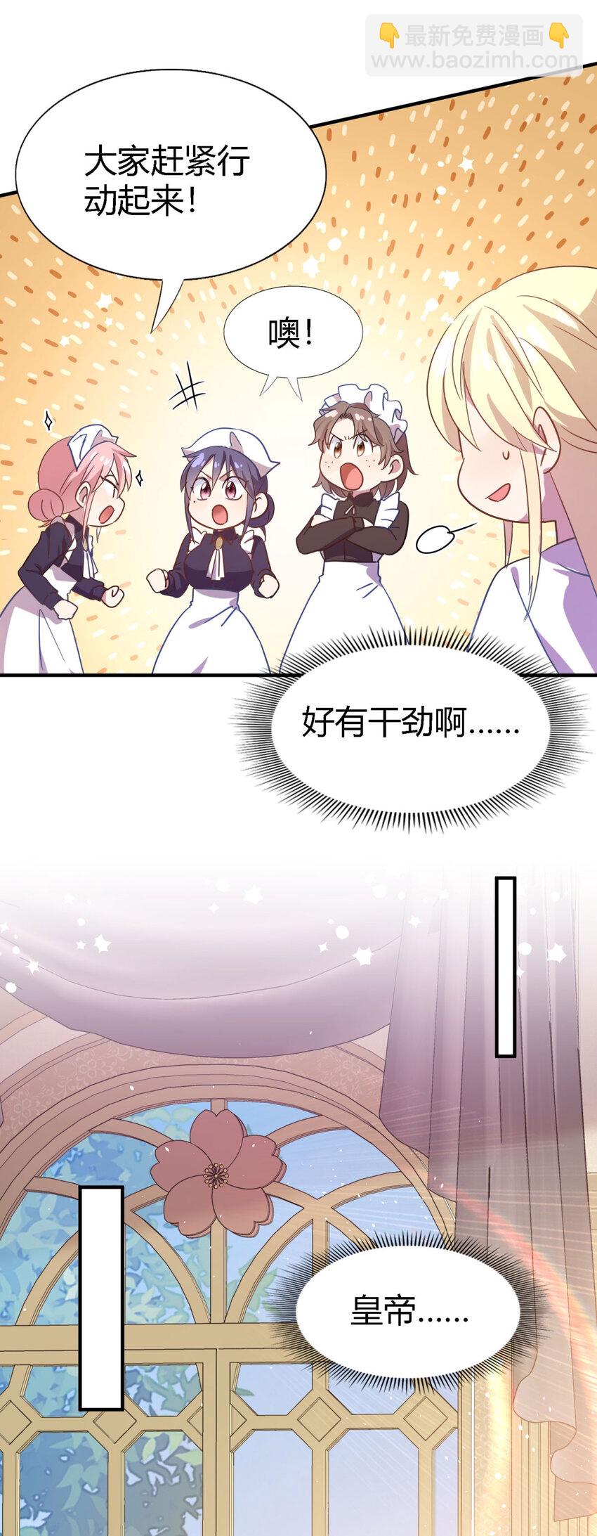 第68话 华丽之下的孤独11