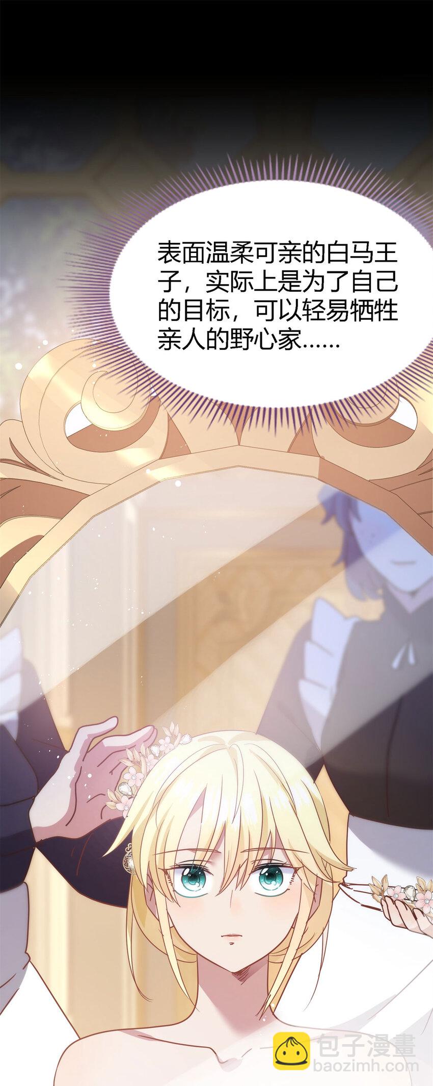 第68话 华丽之下的孤独17