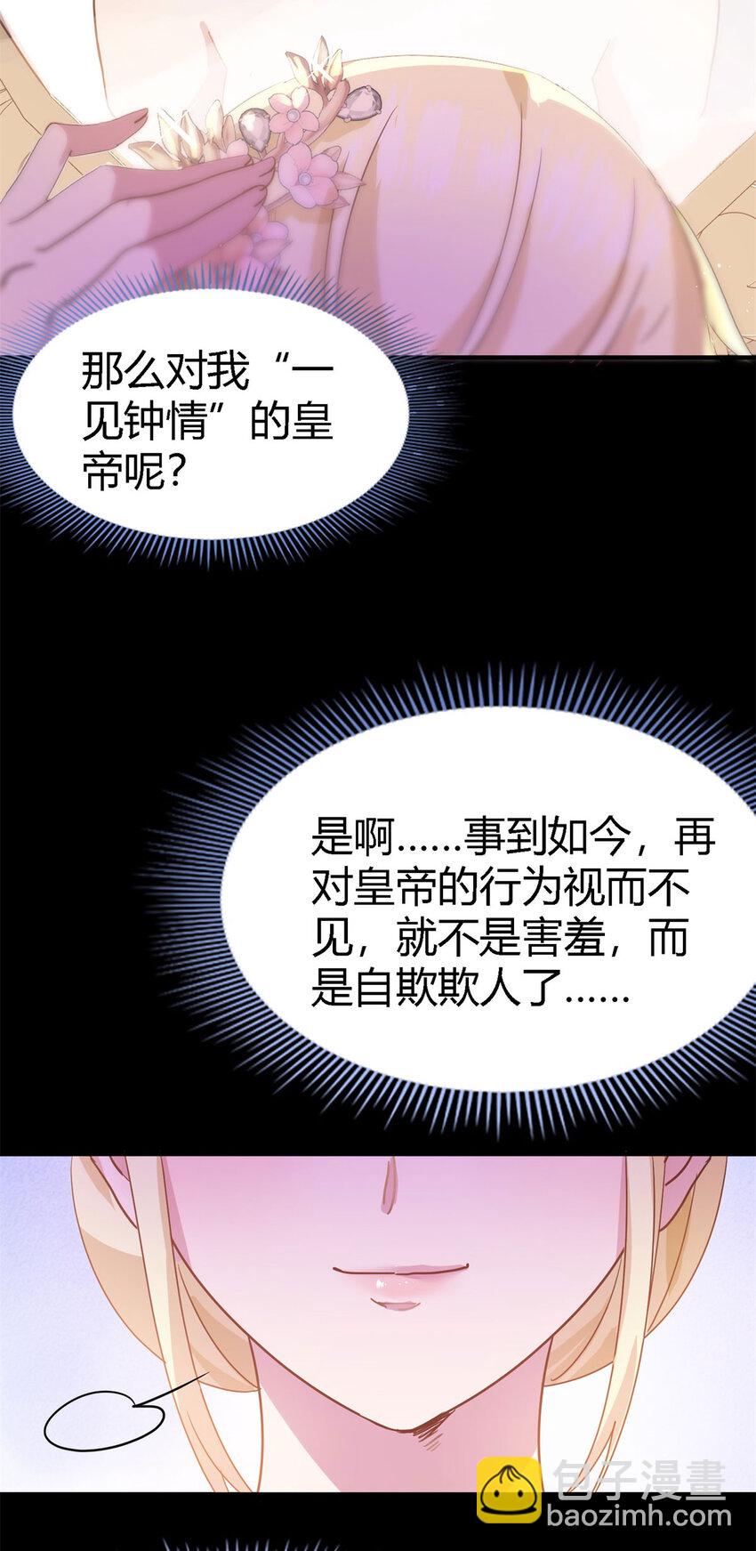 第68话 华丽之下的孤独18