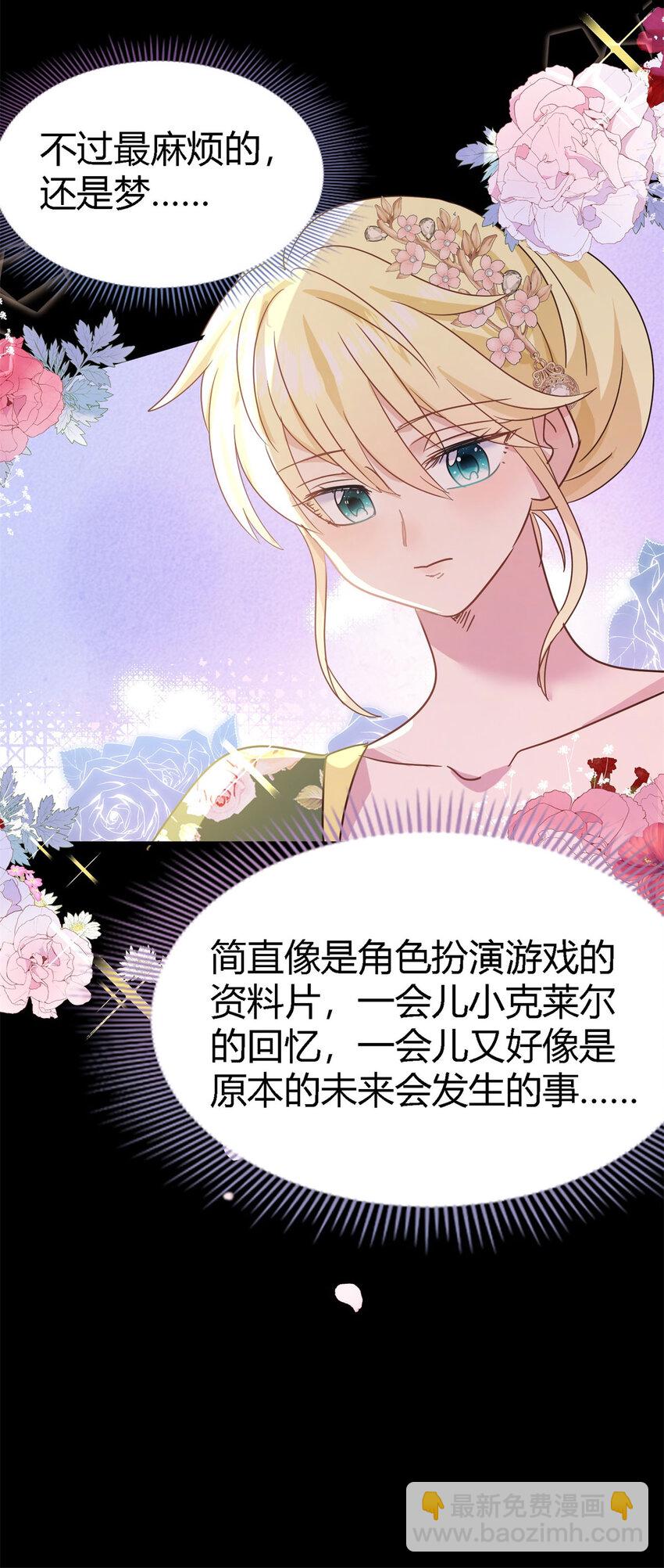第68话 华丽之下的孤独21