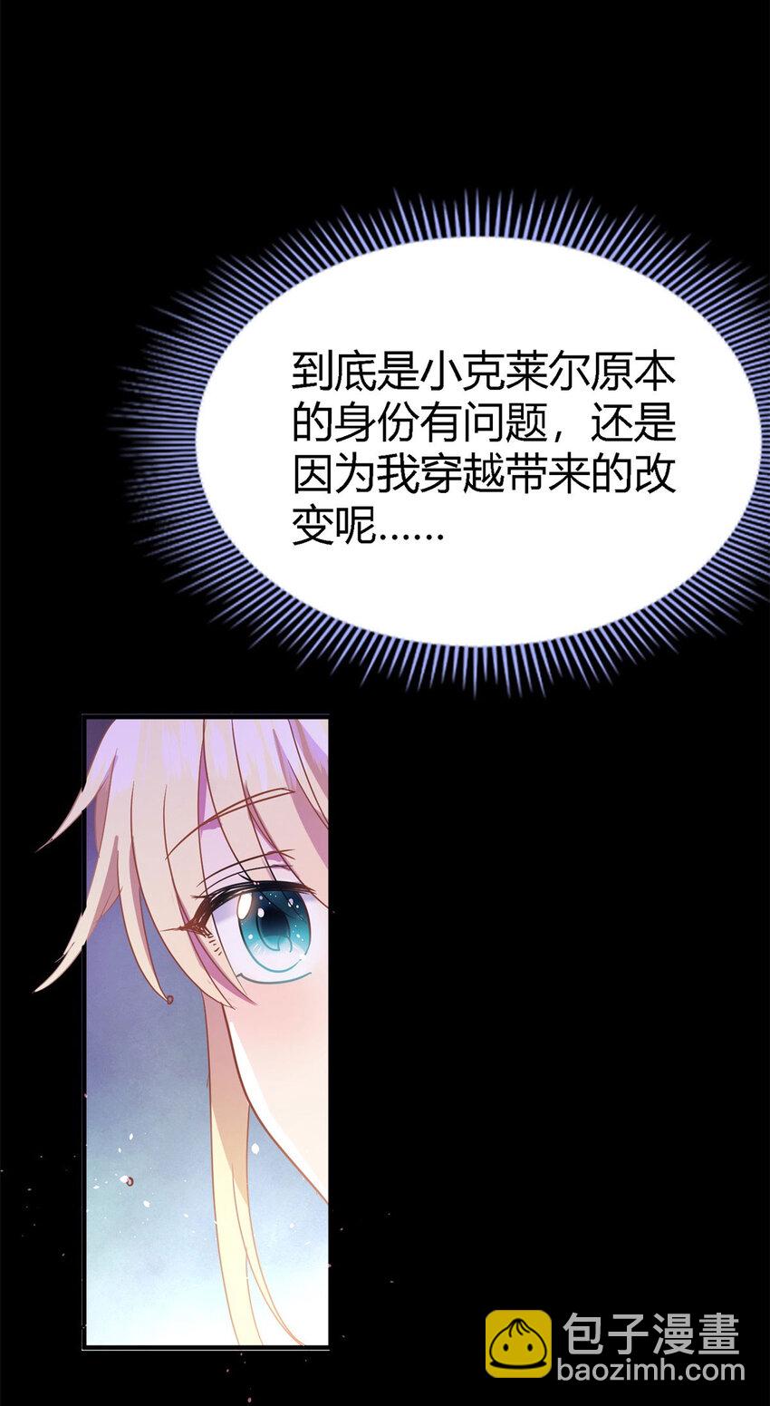 第68话 华丽之下的孤独22
