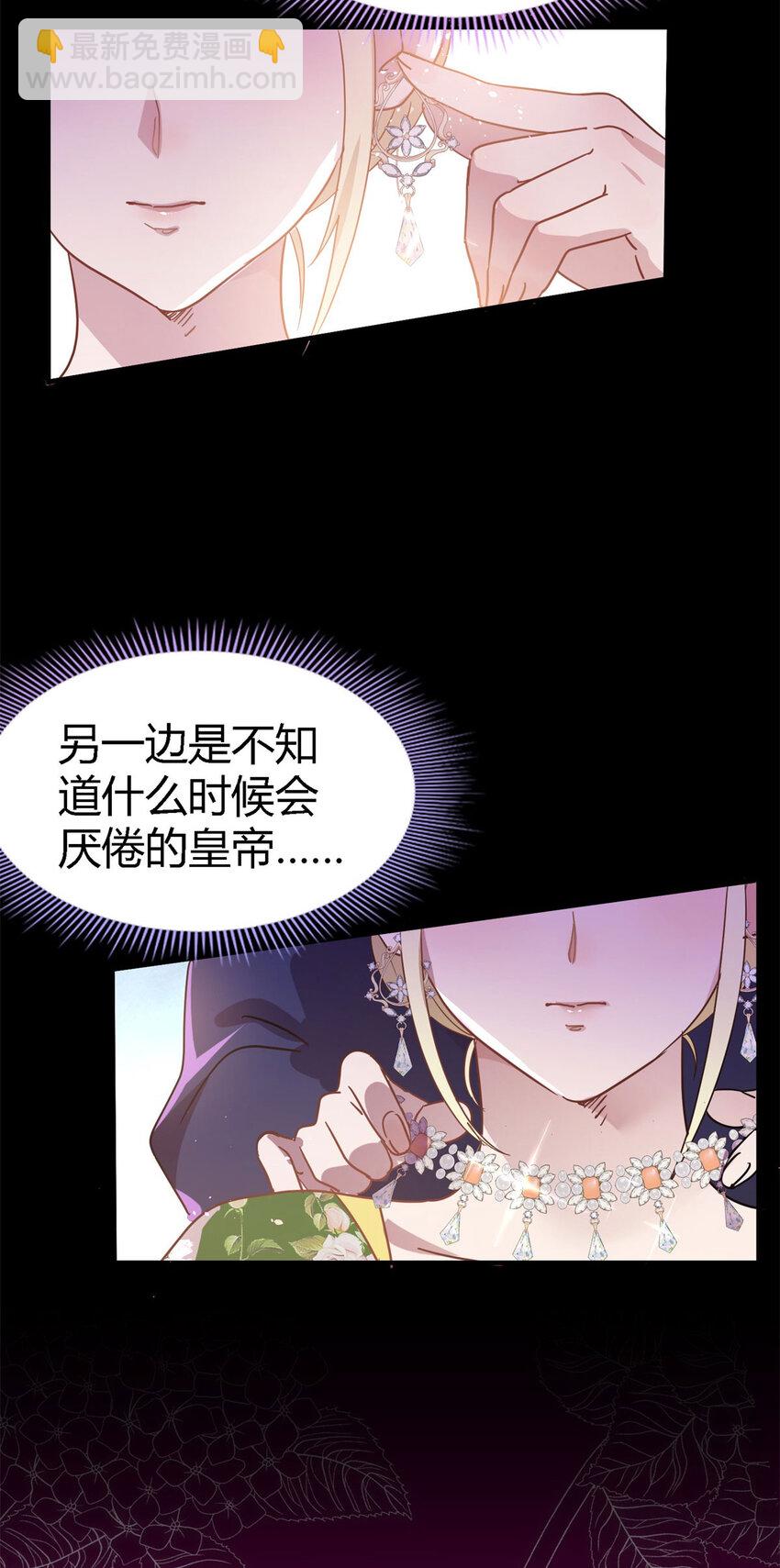 第68话 华丽之下的孤独24