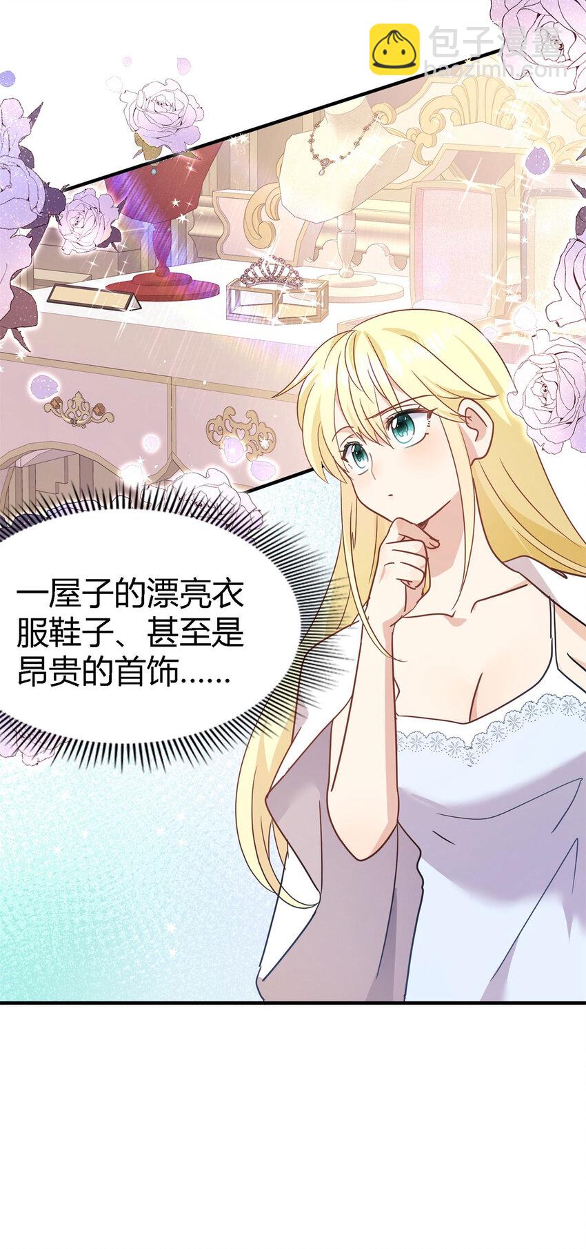第68话 华丽之下的孤独5