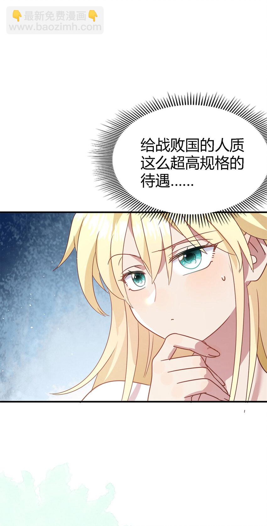 第68话 华丽之下的孤独6