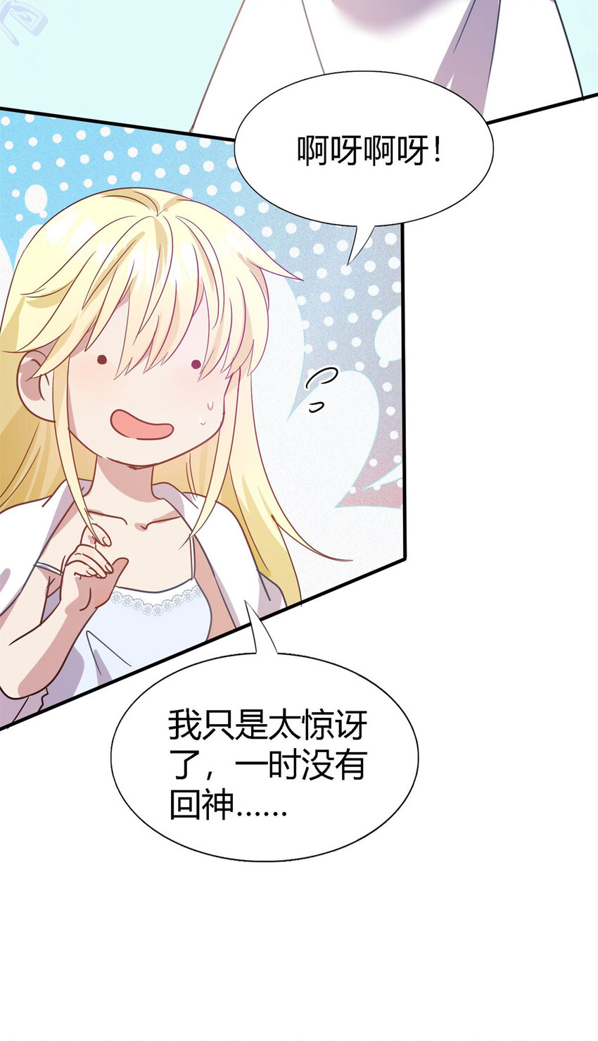 第68话 华丽之下的孤独9