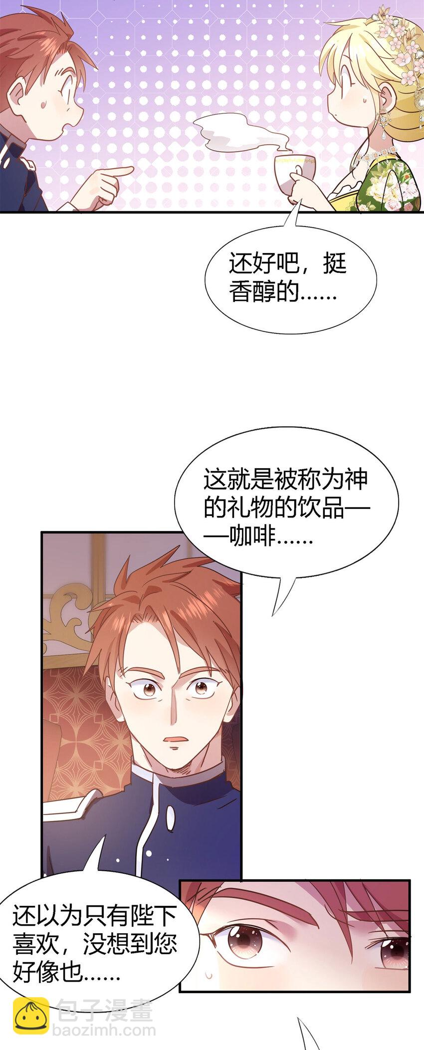 第69话 不是人质17