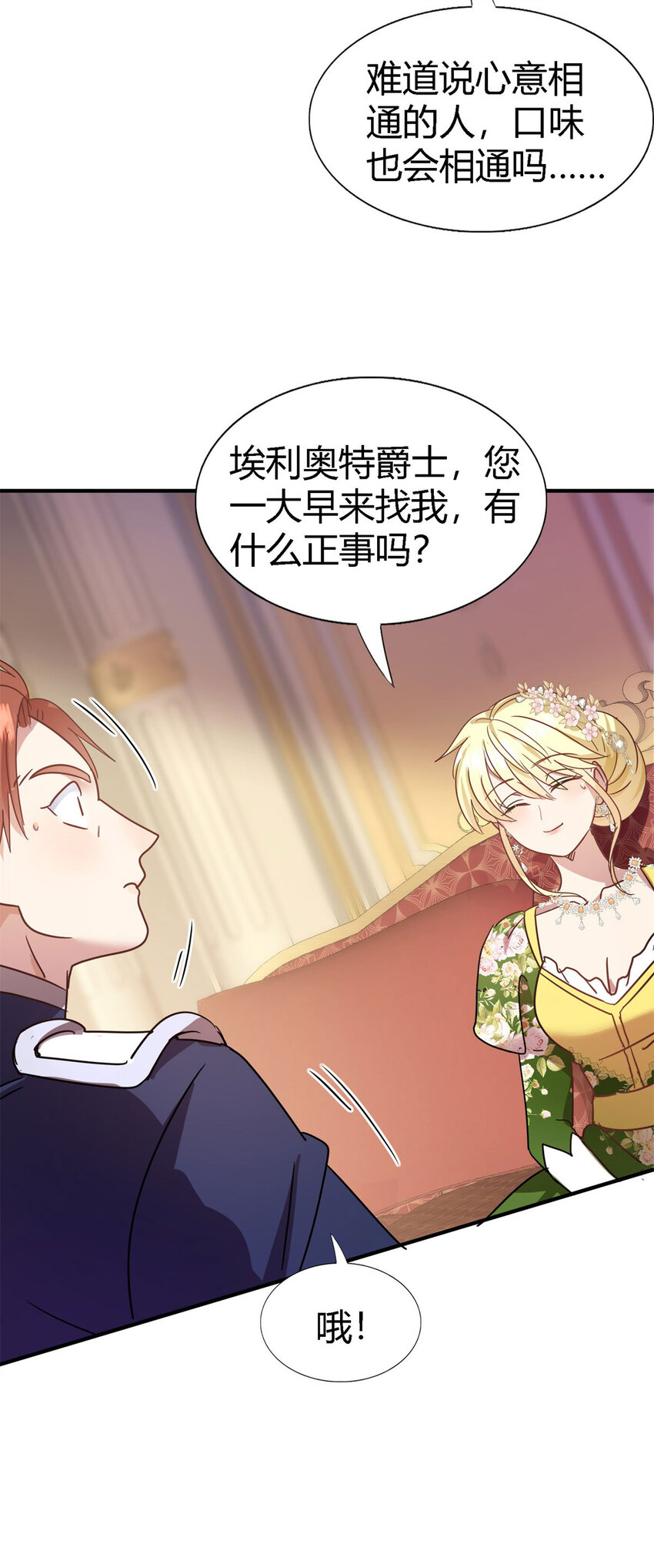 第69话 不是人质18