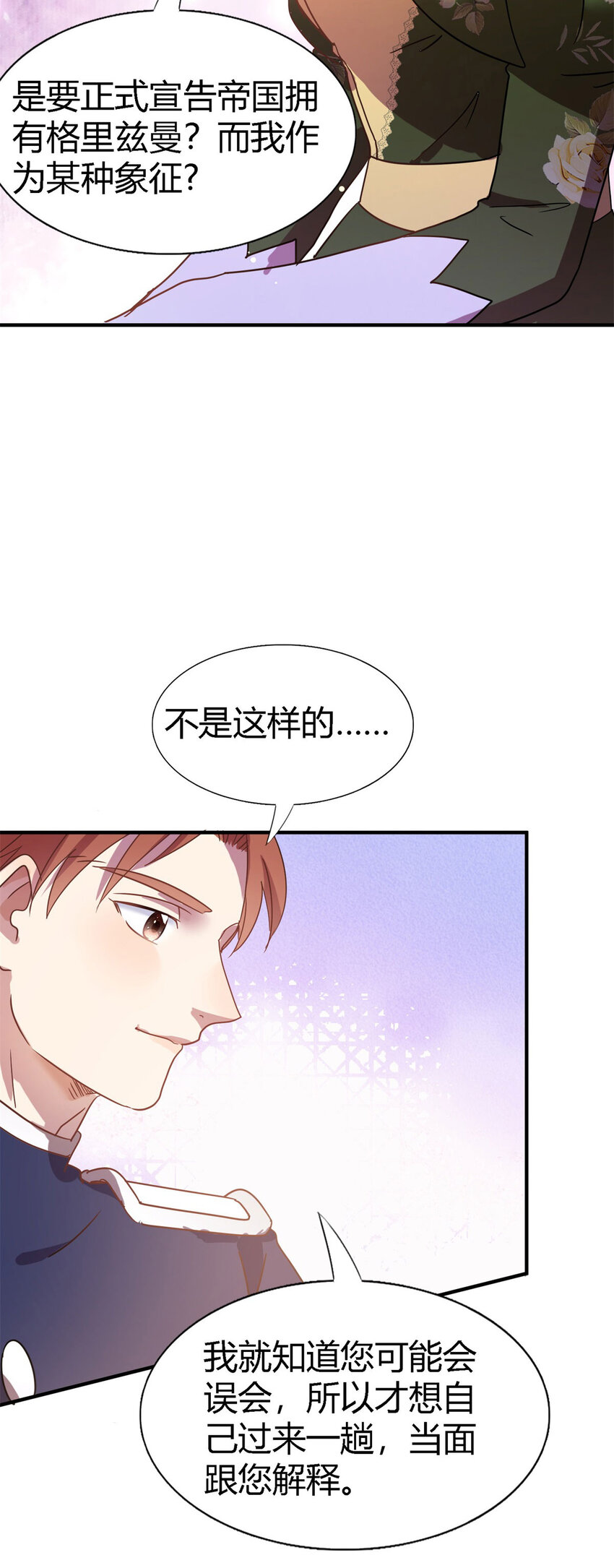 第69话 不是人质21