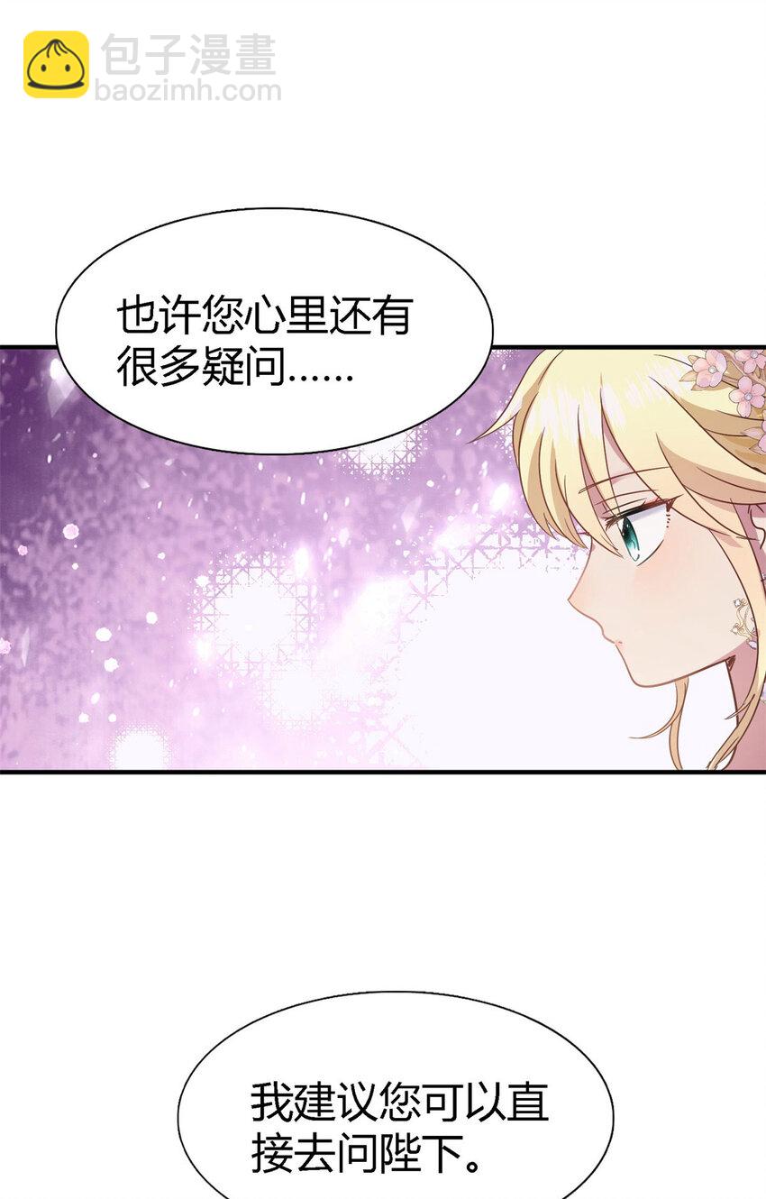 第69话 不是人质25