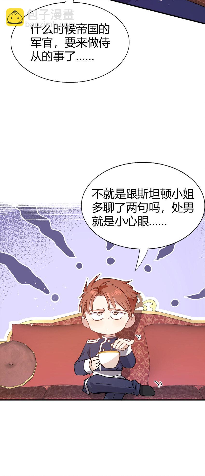 第69话 不是人质3