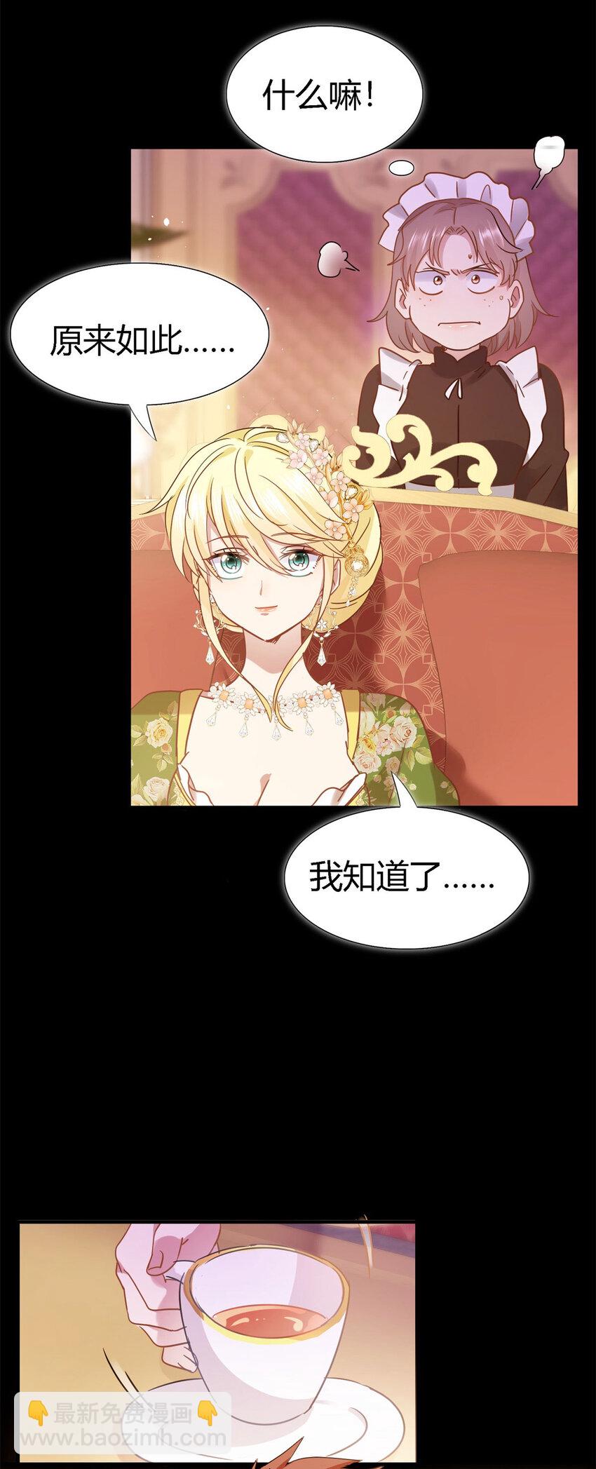 第70话 皇帝的心思13
