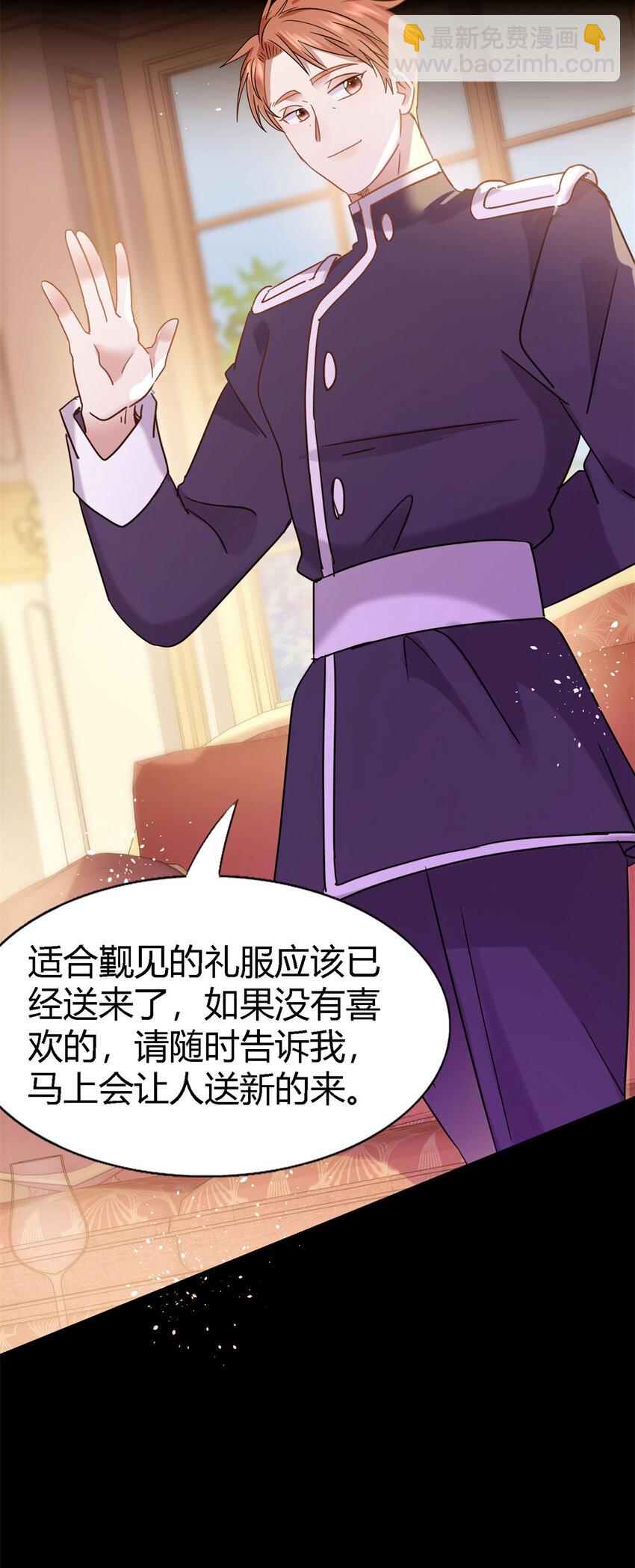 第70话 皇帝的心思14