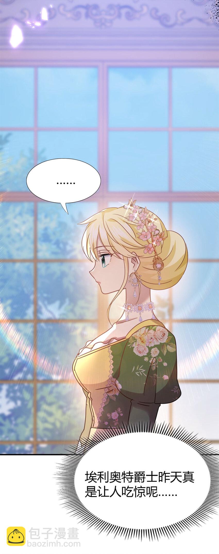 第70话 皇帝的心思17
