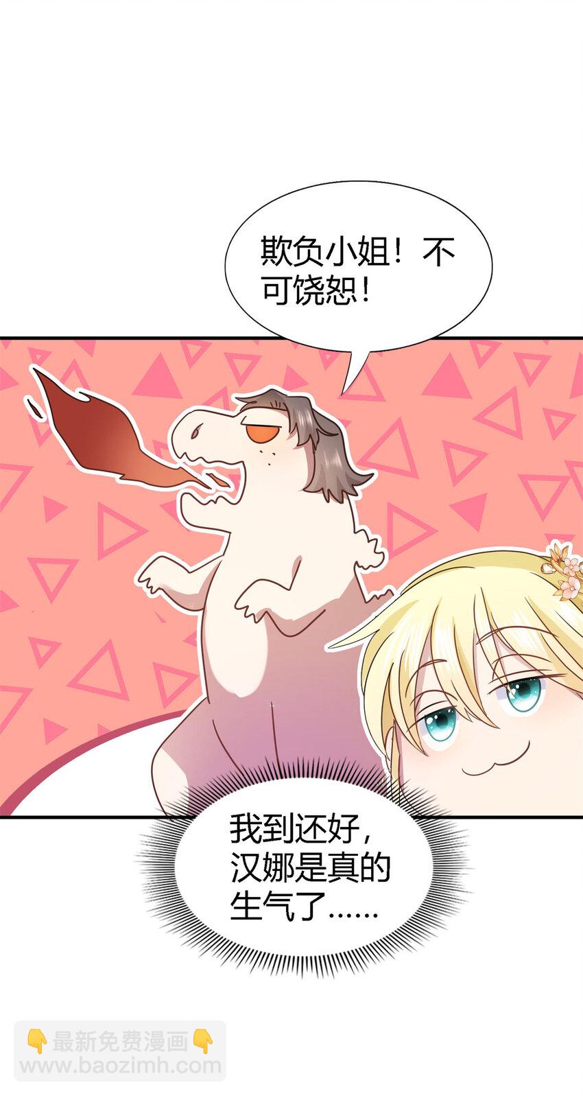 第70话 皇帝的心思18