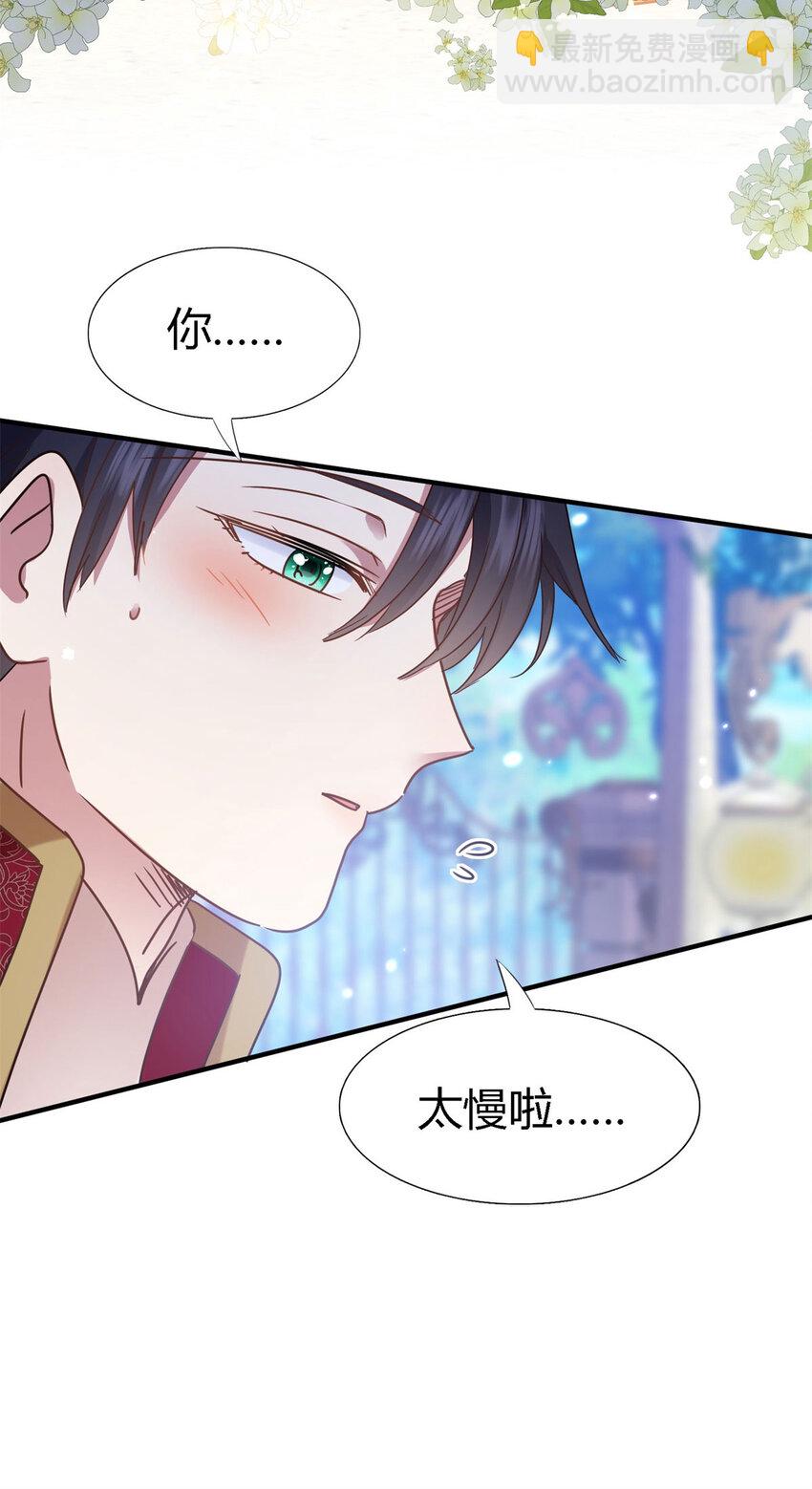 第70话 皇帝的心思33