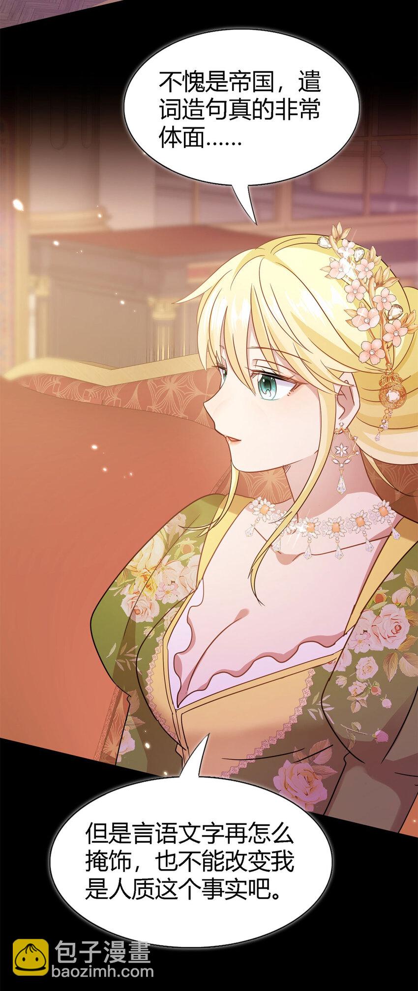 第70话 皇帝的心思7