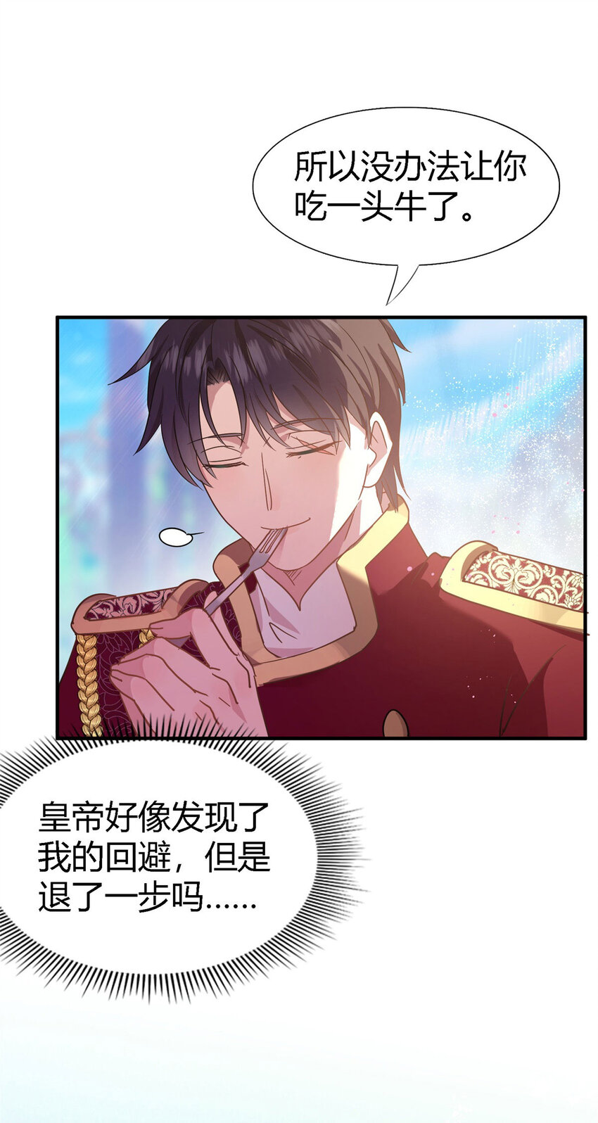 第72话 约会？（下）12