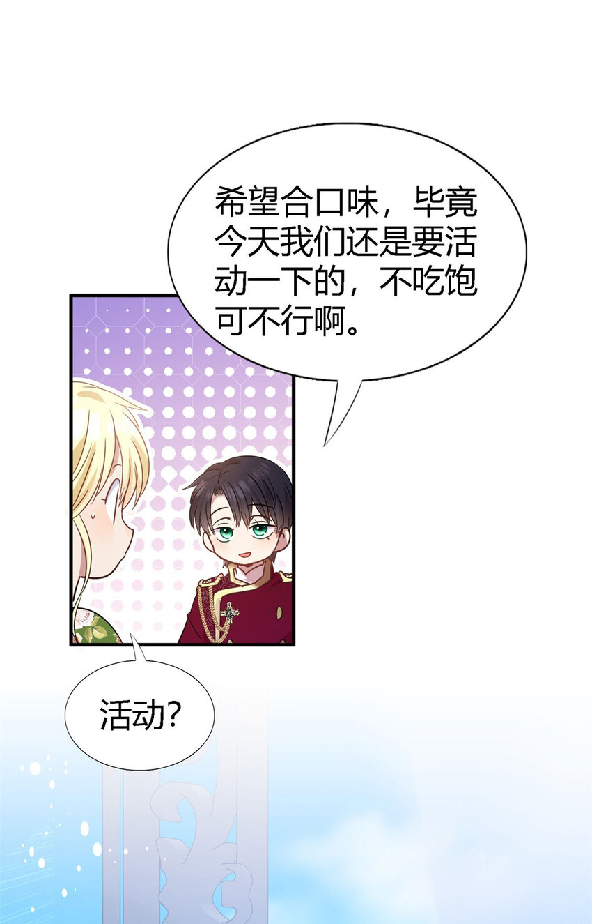 第72话 约会？（下）15