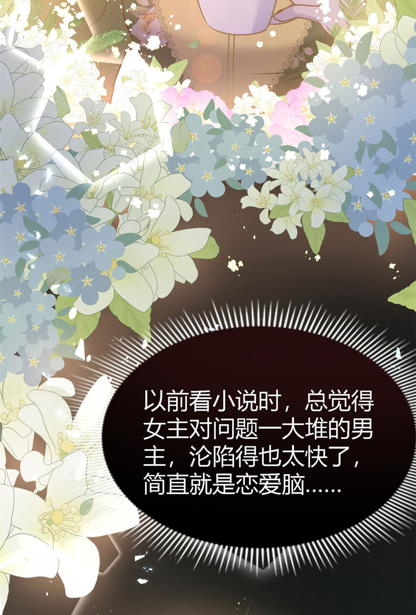 第72话 约会？（下）2