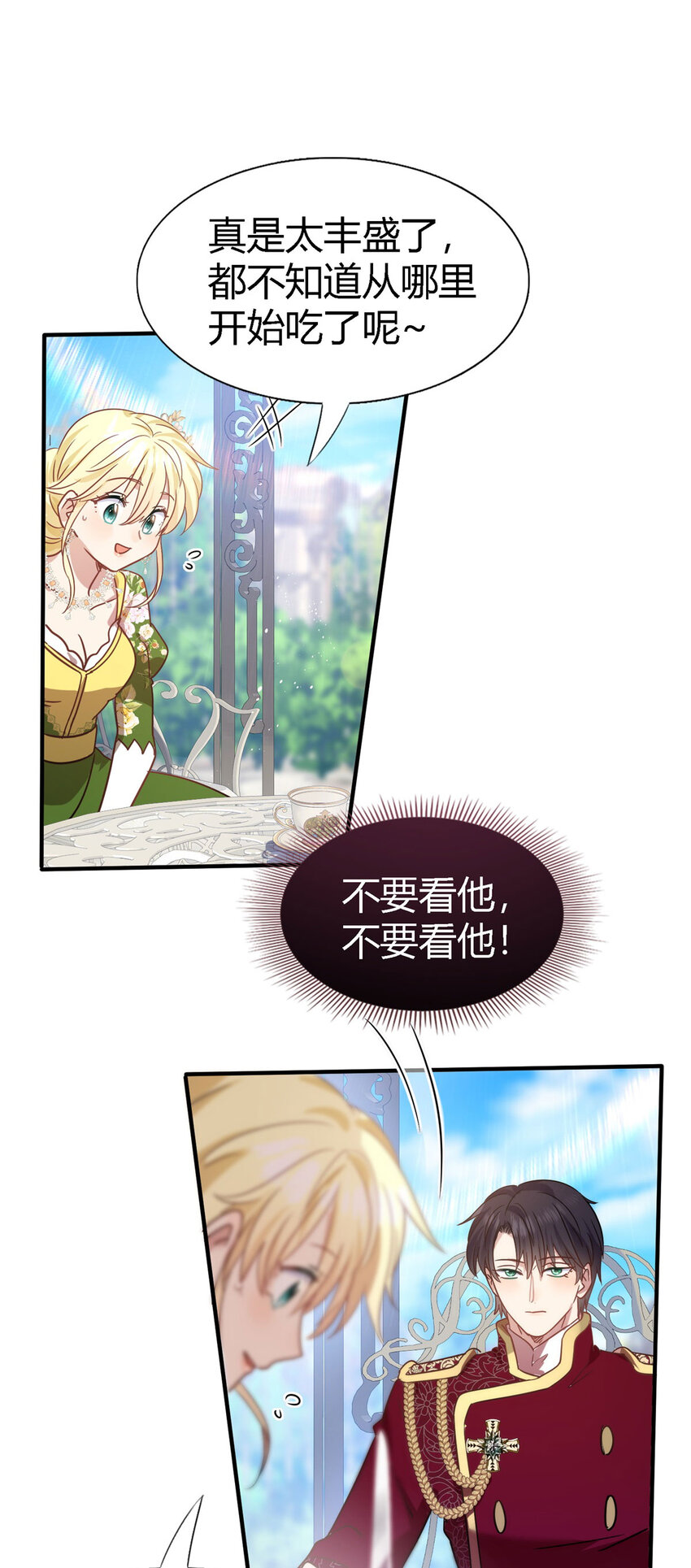 第72话 约会？（下）5