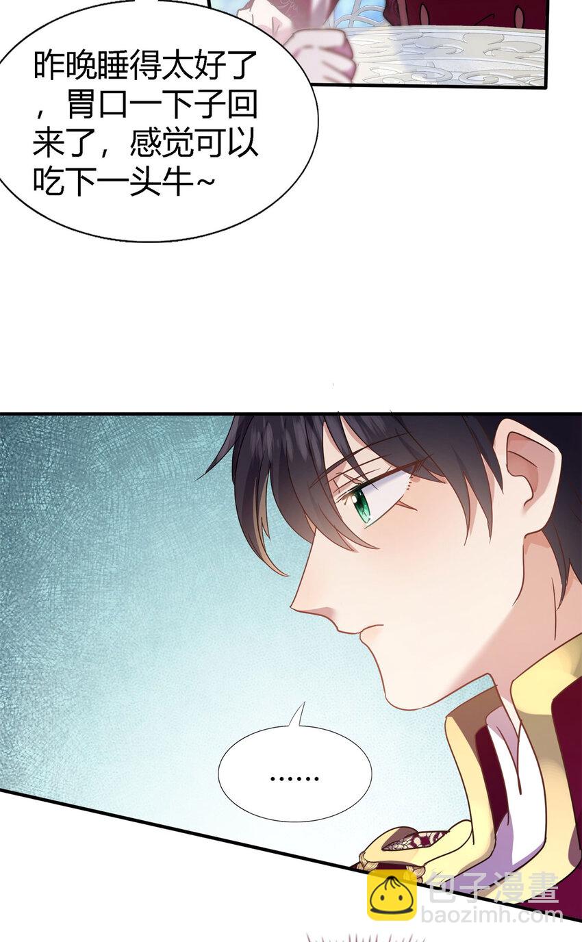 第72话 约会？（下）6