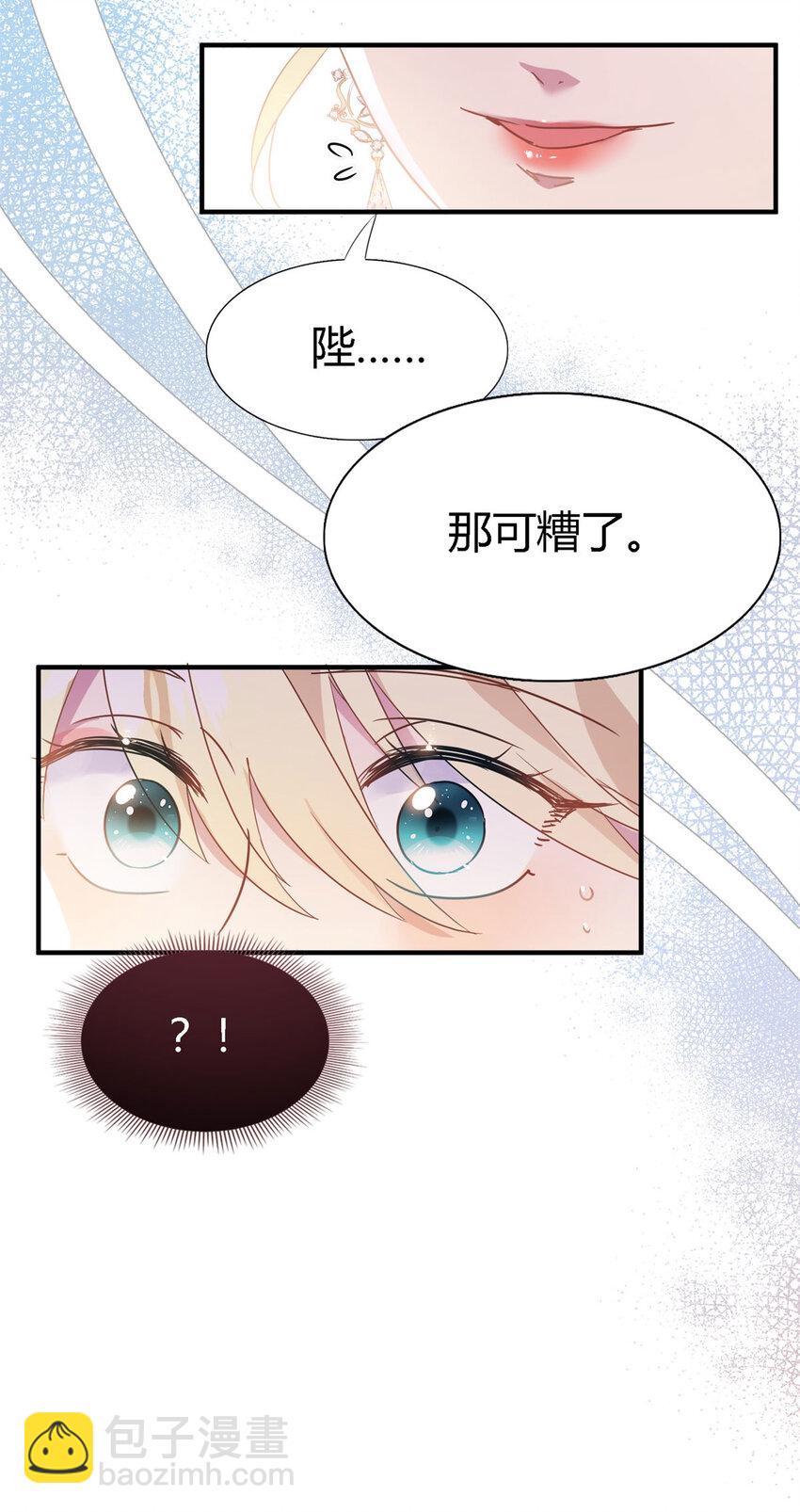 第72话 约会？（下）8