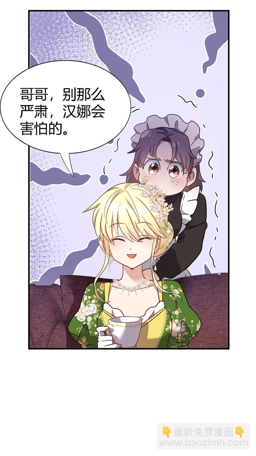 第75话 我们的计划？（上）12
