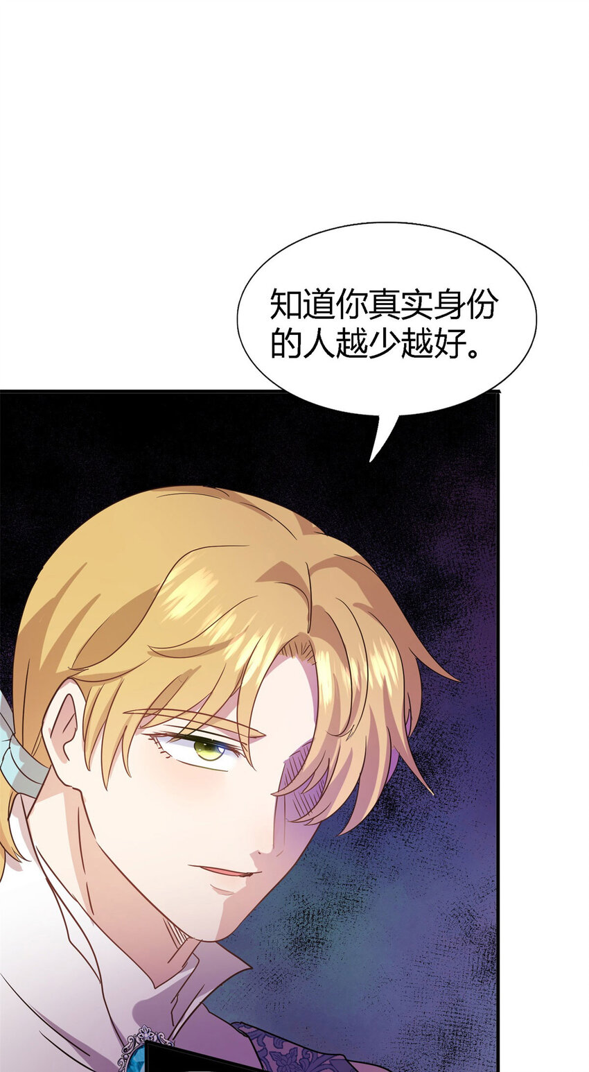 第75话 我们的计划？（上）13