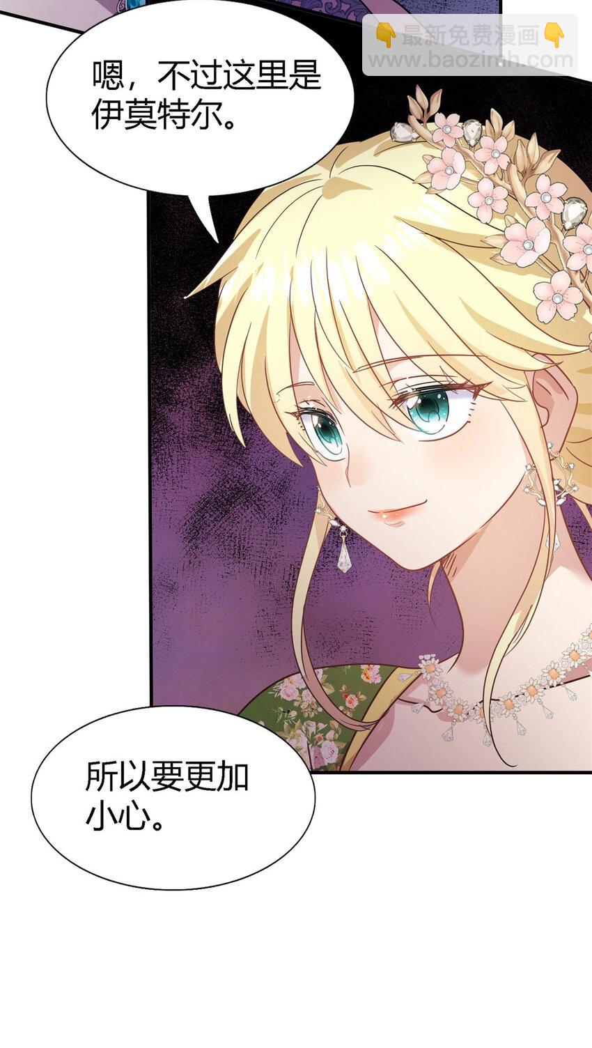 第75话 我们的计划？（上）14