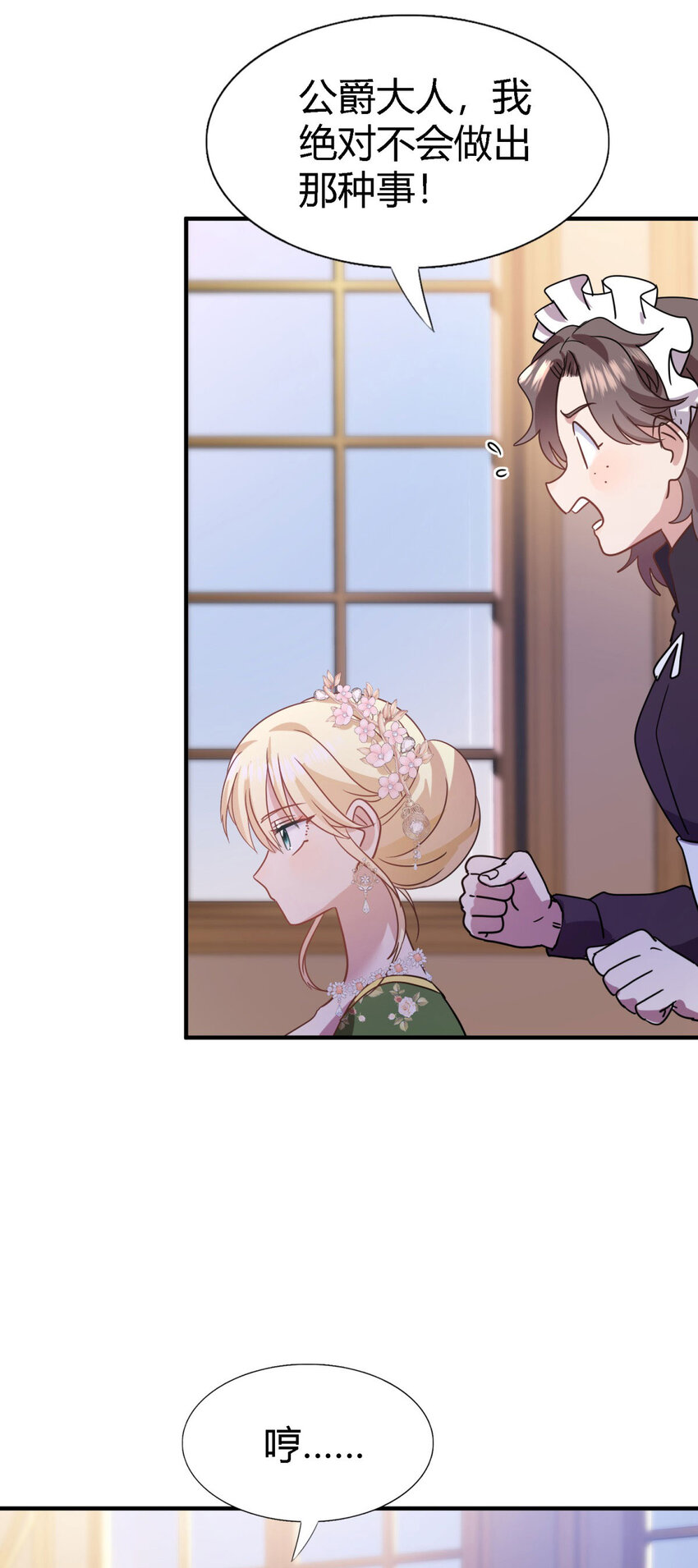 第75话 我们的计划？（上）17