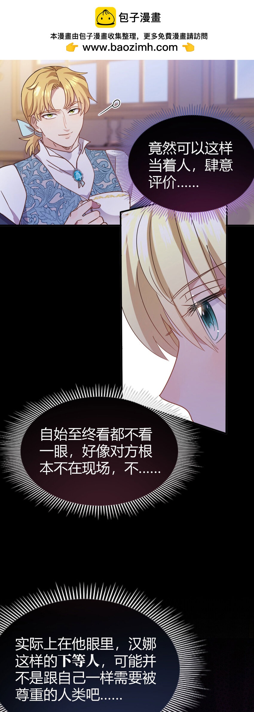 第75话 我们的计划？（上）18