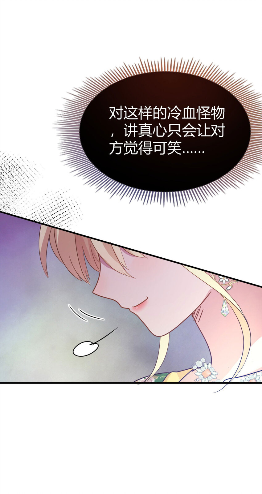 第75话 我们的计划？（上）20